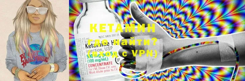 Кетамин ketamine  Дрезна 